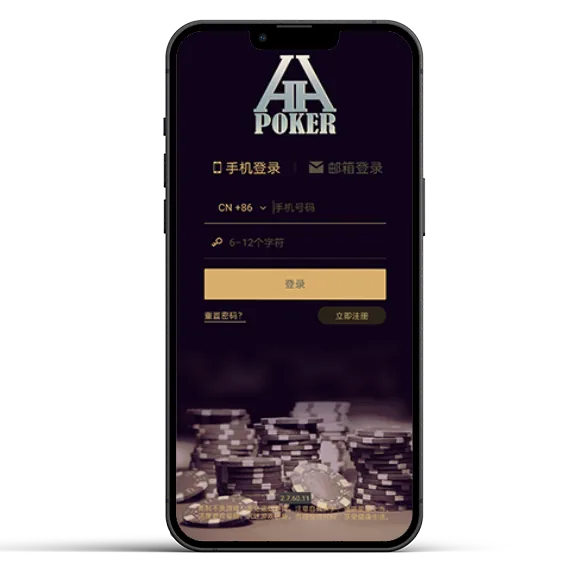 HHpoker下载链接